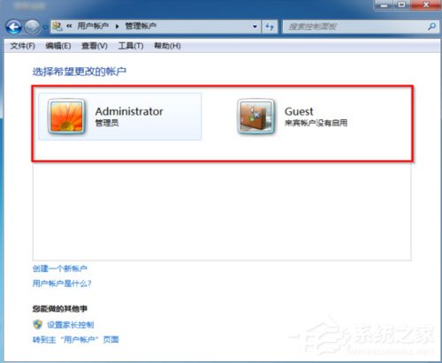 Win7怎么删除用户账户(6)
