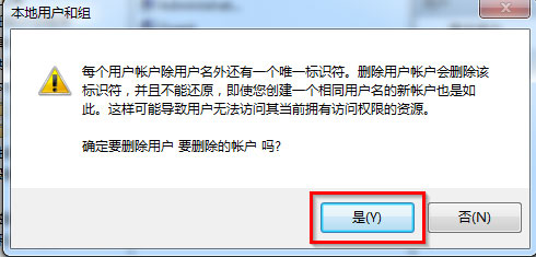 Win7怎么删除用户账户(9)