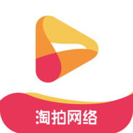 淘拍直播(直播电商)