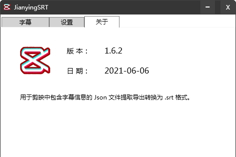 JianYingSRT(剪映字幕工具)