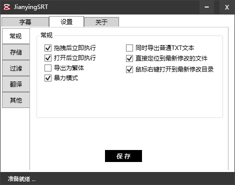 JianYingSRT(剪映字幕工具)