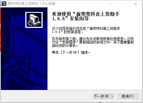 面兜兜抖音上货助手