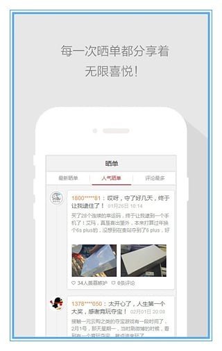 夺宝英雄