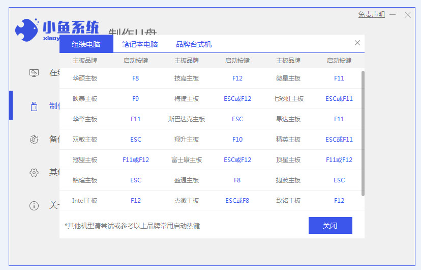 华为电脑硬盘开不了机怎么重装系统