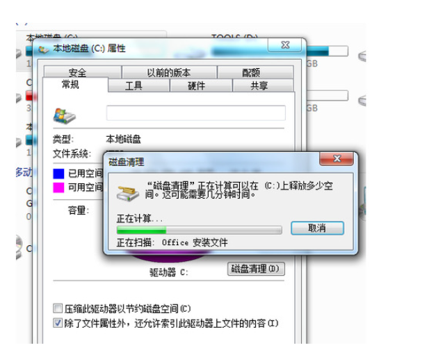 电脑c盘满了怎么办？