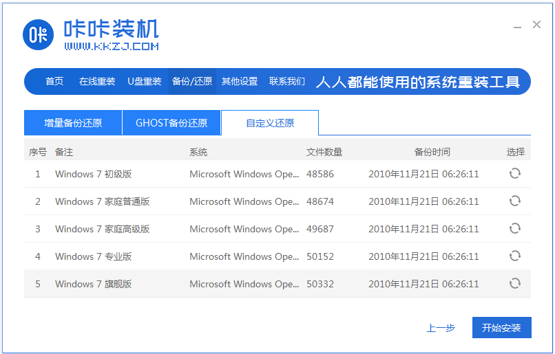 msdn下载的系统怎么安装步骤图解