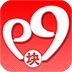 九块九包邮