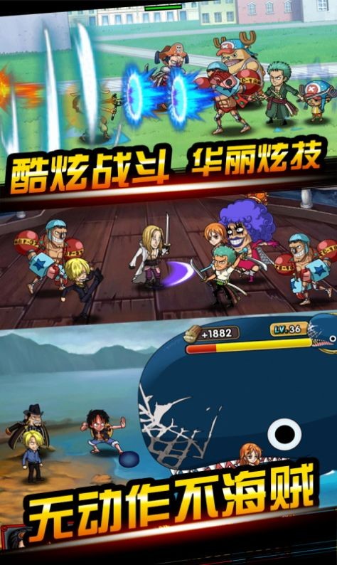 海贼终极之战