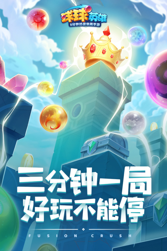 球球英雄无限礼包码版