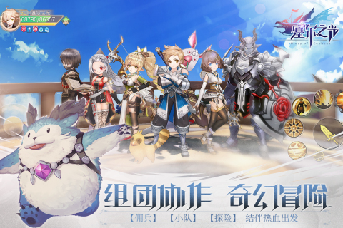 塞尔之光手游公测版