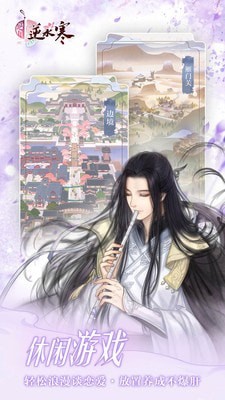 遇见逆水寒无限红豆版