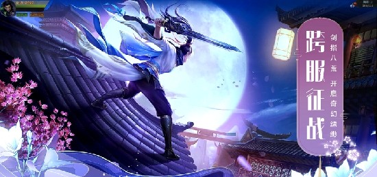 绝影神宫志