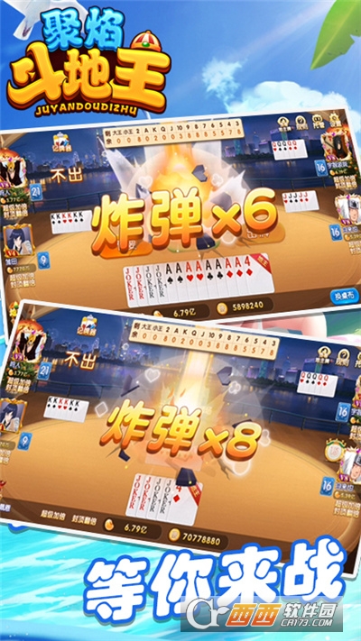 聚焰斗地主微信登录版