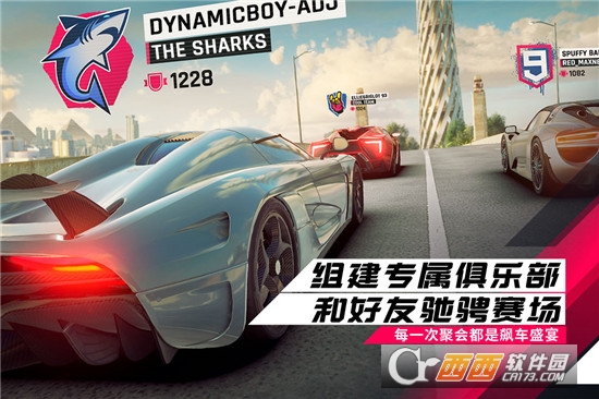 狂野飙车9
