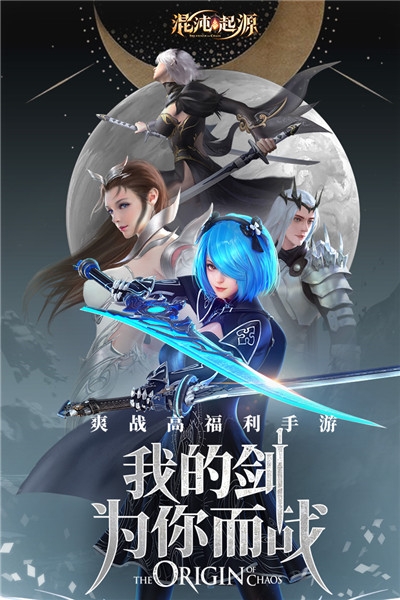 混沌起源本
