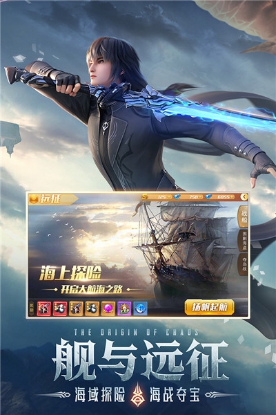 混沌起源本