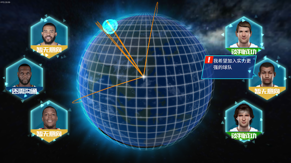 腾讯NBA篮球大师