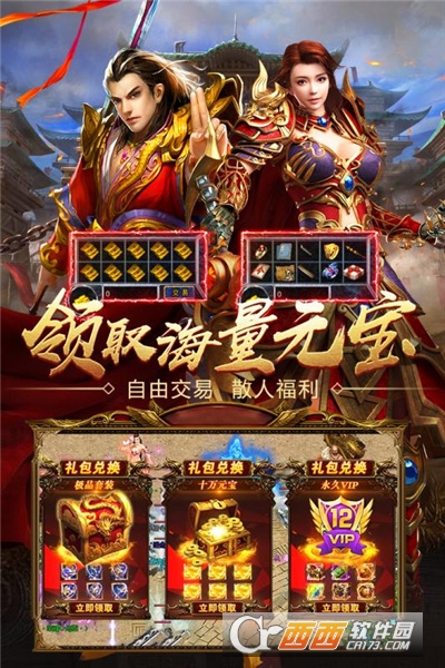 王者国度qq版