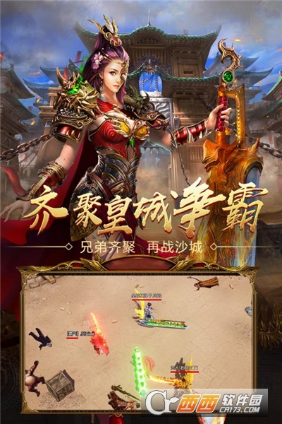王者国度qq版