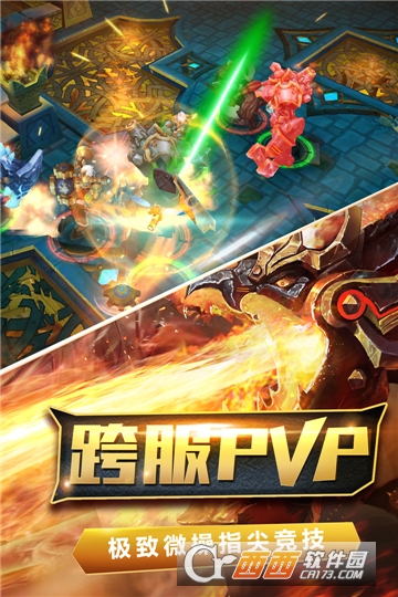 火炬之光华为版