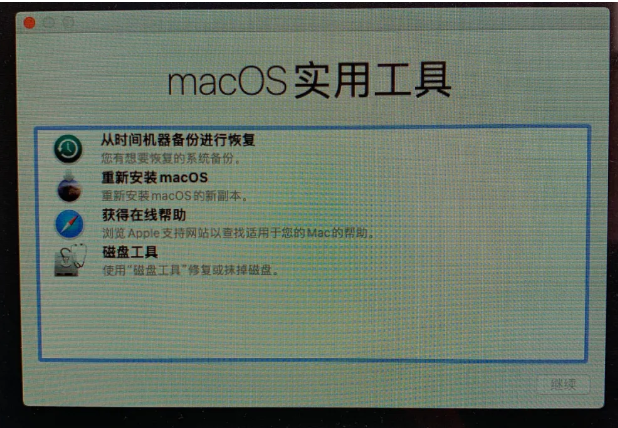 苹果mac如何重装系统