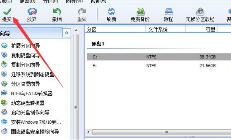 重装系统怎么分区教程