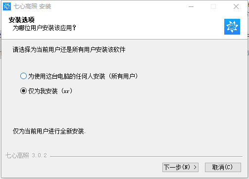 七心高照电脑版