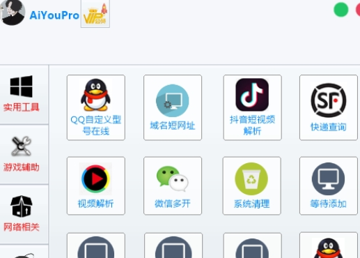 哎哟助手AiYouPro