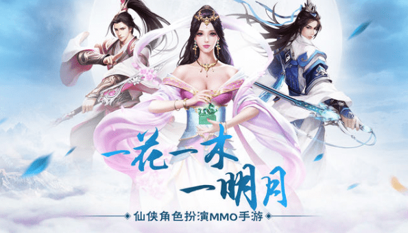 明月传说