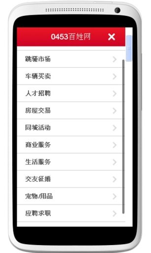 牡丹江信息网手机版