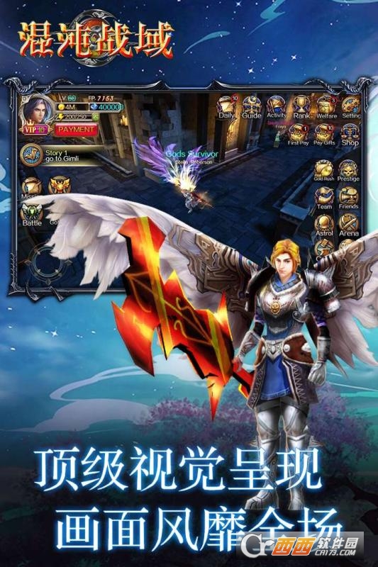 混沌战域