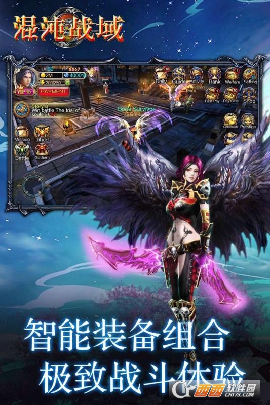 混沌战域
