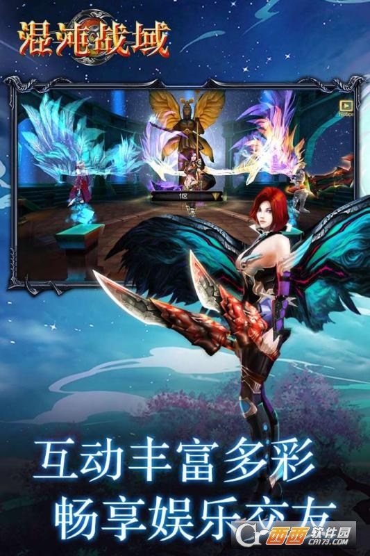 混沌战域