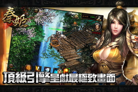 秦姬手游(原名秦美人)