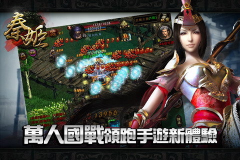 秦姬手游(原名秦美人)