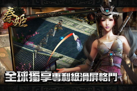 秦姬手游(原名秦美人)