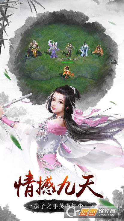诛天武神