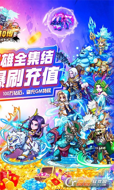 英雄Q传魔兽科技刷充