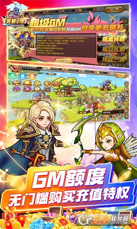英雄Q传魔兽科技刷充