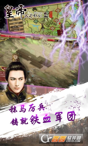 皇帝养成计划22018最新版