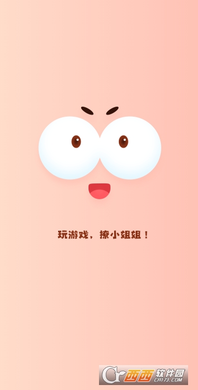 玩主