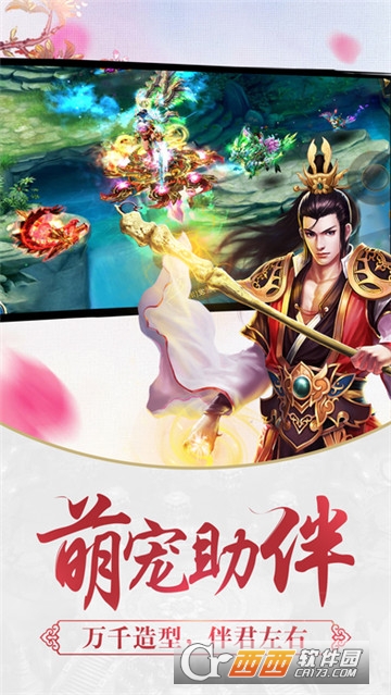 逍遥外传