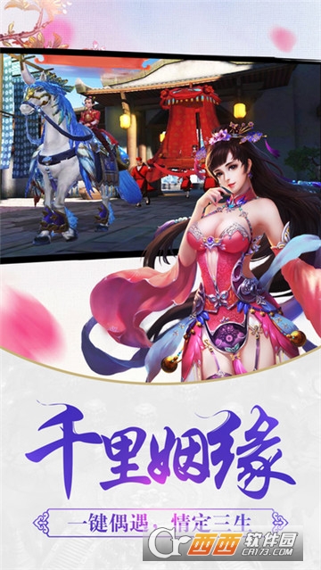 逍遥外传