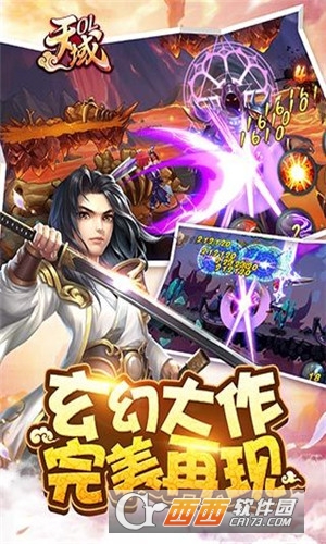 天域OL变态版