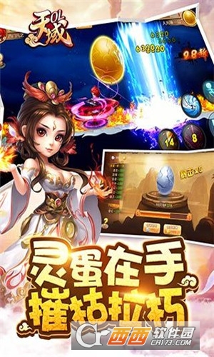 天域OL变态版