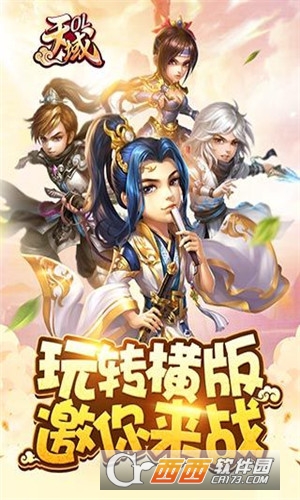 天域OL变态版