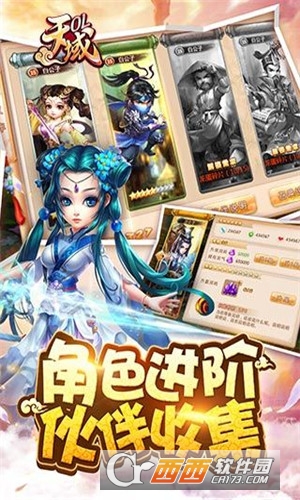 天域OL变态版