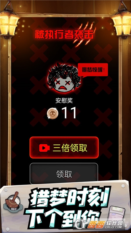 密室躺平监禁