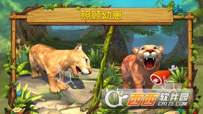 美洲狮模拟器