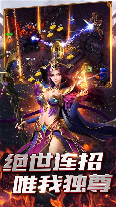 天珠变单机版